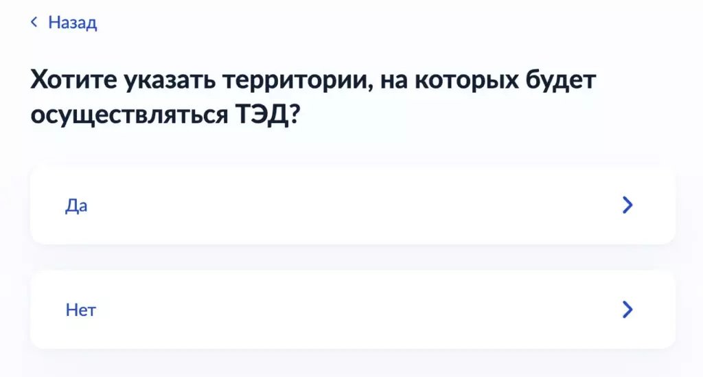 Шаг 4/2 при регистрации в ГосЛог