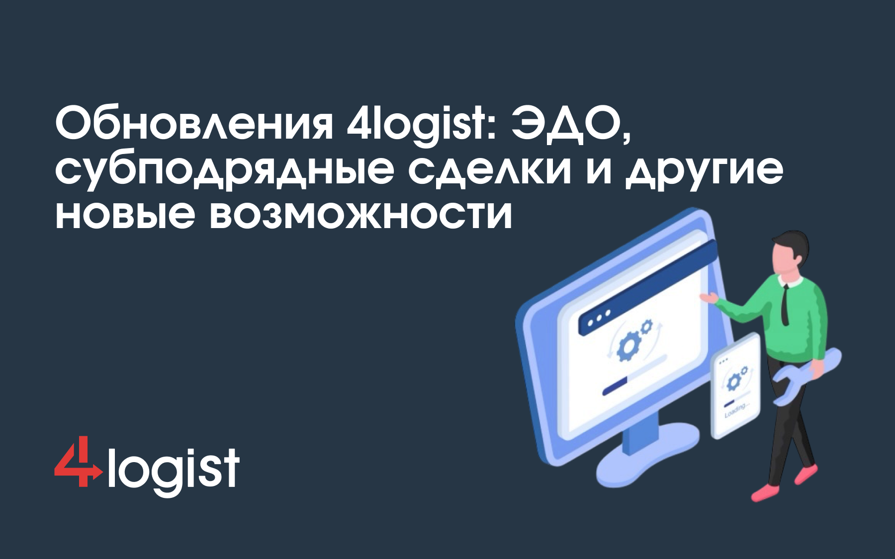 релиз